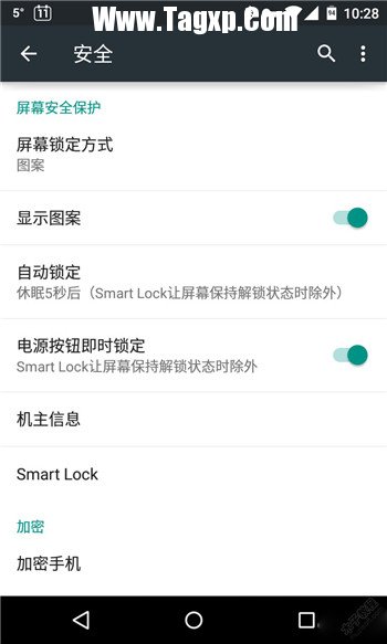 安卓5.0怎么解決Smart Lock不能正常工作 
