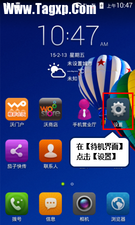 聯(lián)想A1900恢復(fù)出廠設(shè)置 