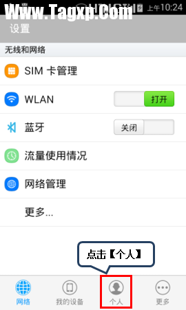 聯(lián)想A1900恢復(fù)出廠設(shè)置