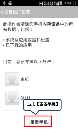 聯(lián)想A1900恢復(fù)出廠設(shè)置