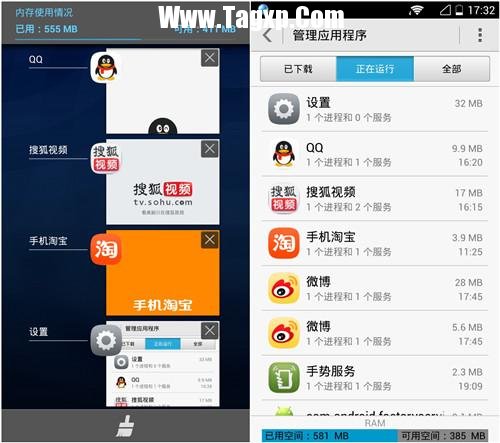 安卓后臺(tái)程序太多怎么關(guān)閉？ 