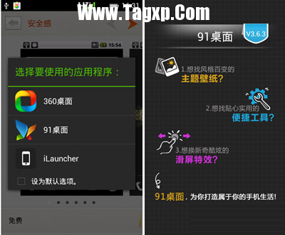 手機主題更換