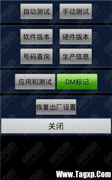 安卓手機(jī)距離感應(yīng)器的校準(zhǔn)和檢測方法