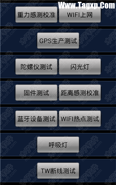 安卓手機(jī)距離感應(yīng)器的校準(zhǔn)和檢測方法