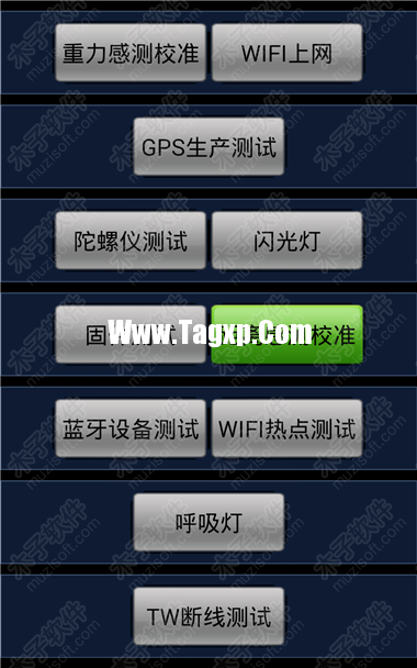 安卓手機(jī)距離感應(yīng)器的校準(zhǔn)和檢測方法