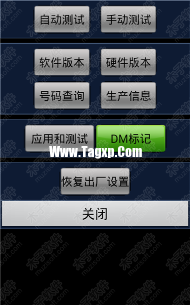 安卓手機(jī)距離感應(yīng)器的校準(zhǔn)和檢測方法