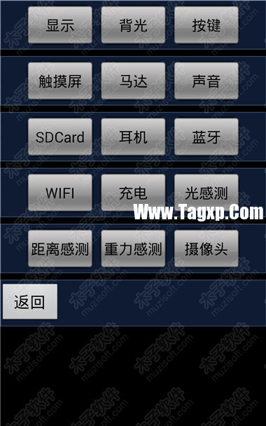 安卓手機(jī)距離感應(yīng)器的校準(zhǔn)和檢測方法