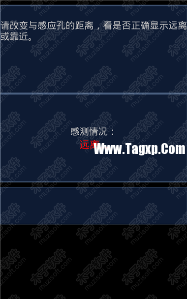 安卓手機(jī)距離感應(yīng)器的校準(zhǔn)和檢測方法
