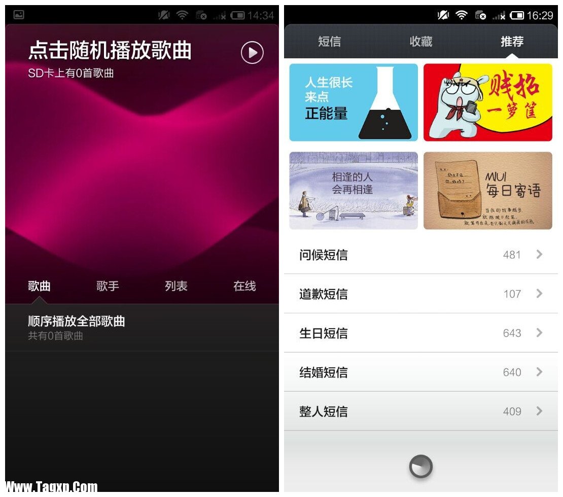 安卓系統(tǒng)的沉浸式模式