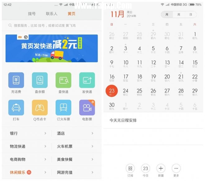 安卓系統(tǒng)的沉浸式模式