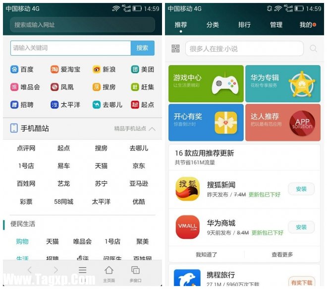 安卓系統(tǒng)的沉浸式模式