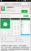 安卓手機(jī)root權(quán)限怎么刪除