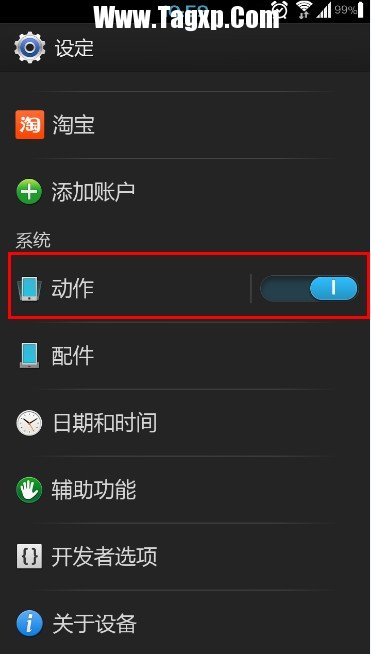 安卓手機(jī)截圖方法 