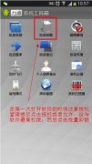 安卓root權(quán)限后怎么刪除系統(tǒng)軟件？