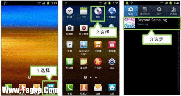 安卓系統(tǒng)怎么設(shè)置鈴聲？ 