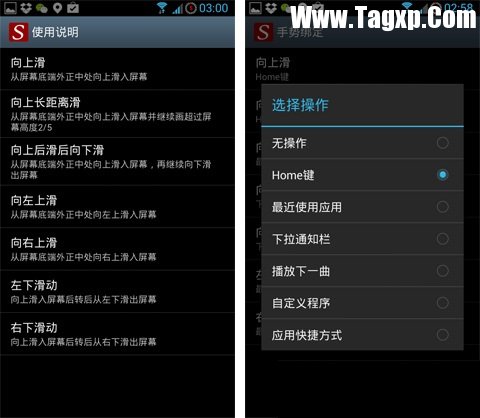 安卓系統(tǒng)手勢軟件支持虛擬HOME鍵 