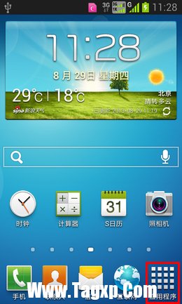 安卓系統(tǒng)手機如何顯示手機電量百分比？ 