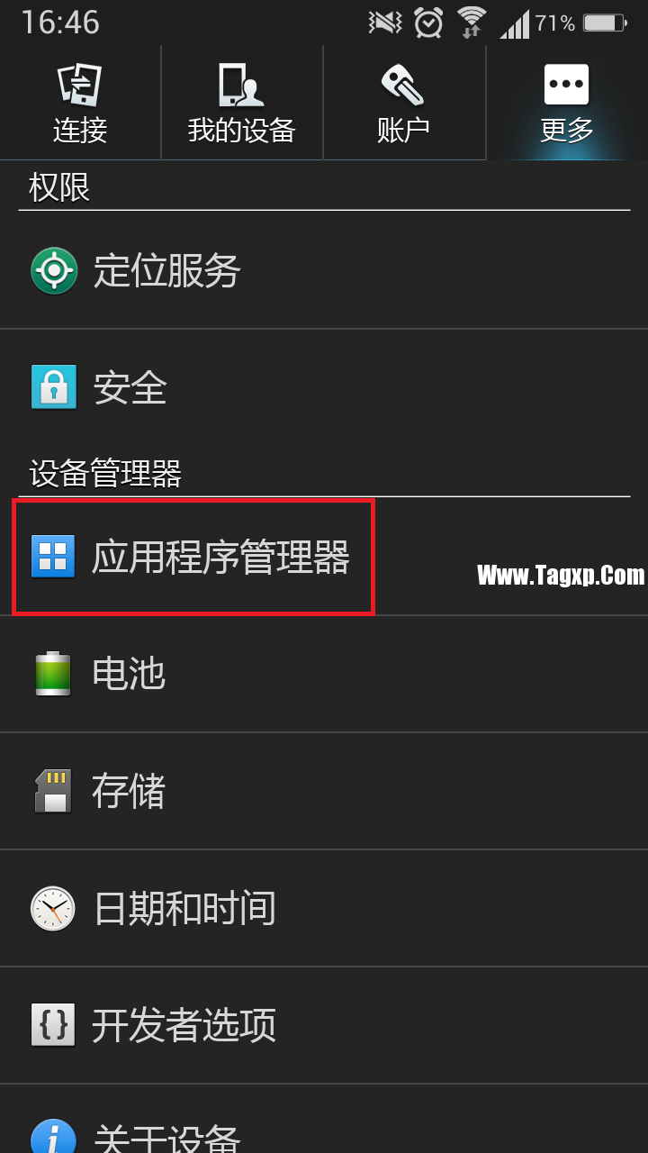 安卓系統(tǒng)取消程序默認打開方式方法及步驟 