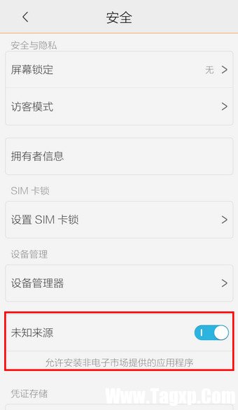 安卓手機(jī)安裝軟件失敗怎么辦? 