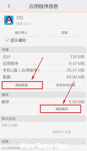 安卓手機(jī)安裝軟件失敗怎么辦?