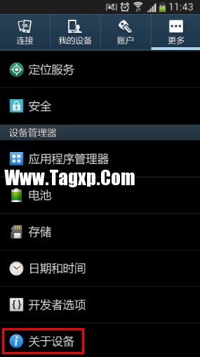 安卓手機基帶是什么意思？ 