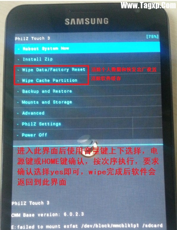 安卓手機(jī)雙wipe是什么意思？ 