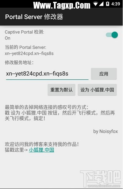 安卓5.0網(wǎng)絡(luò)信號圖標感嘆號怎么辦 