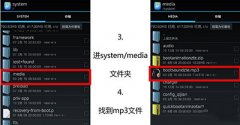 安卓手機去掉開機鈴聲教