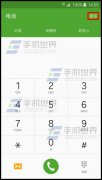 三星S6edge如何開啟自動接聽