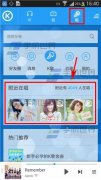 手機酷狗音樂怎么約歌