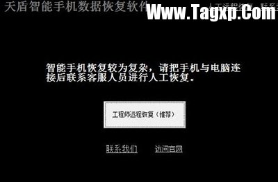 安卓手機(jī)恢復(fù)被誤刪短信教程