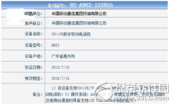 中國(guó)移動(dòng)和手機(jī)發(fā)布時(shí)間