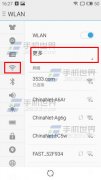 魅藍(lán)note2怎么查看MAC地址