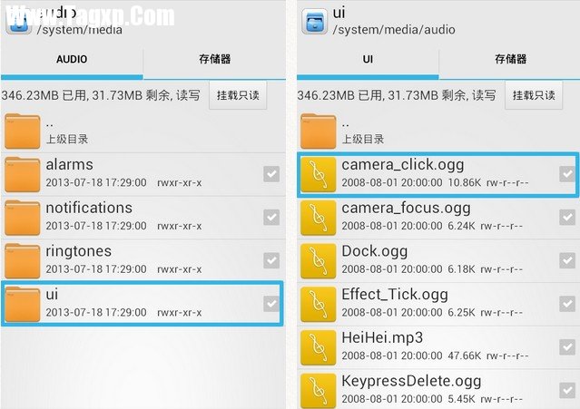 使用RE管理器進入system/media/audio/ui目錄