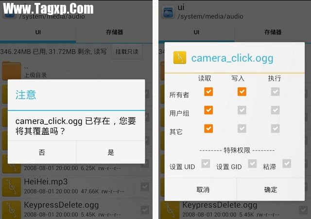 重命名為;camera_click.ogg”，