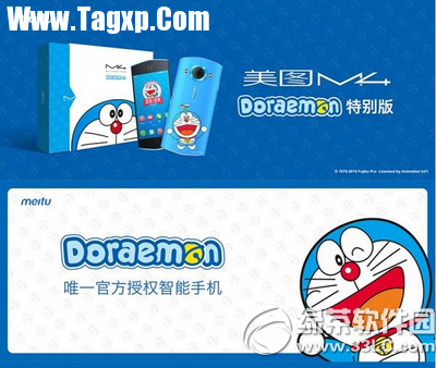 美圖手機m4哆啦A夢版多少錢 美圖手機m4哆啦A夢版介紹