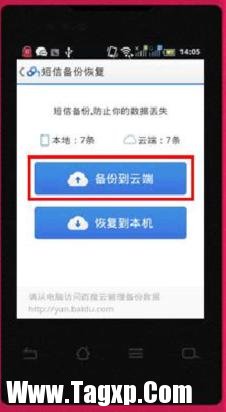 短信備份恢復(fù)