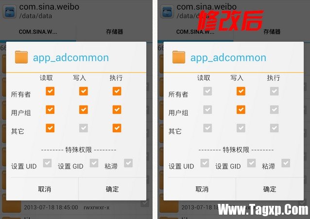 找到app_adcommon文件夾