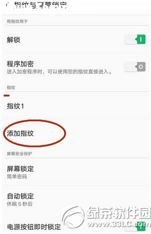 oppo r7plus指紋識(shí)別怎么設(shè)置 oppo r7plus指紋識(shí)別設(shè)置教程5