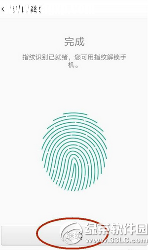 oppo r7plus指紋識(shí)別怎么設(shè)置 oppo r7plus指紋識(shí)別設(shè)置教程7