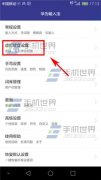 華為榮耀7打字震動(dòng)怎么關(guān)