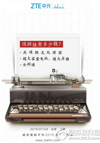 中興威武手機(jī)配置怎么樣 中興威武手機(jī)配置參數(shù)