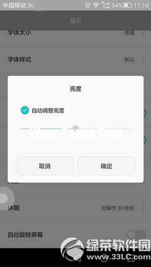 安卓手機(jī)閃屏怎么辦 安卓手機(jī)閃屏解決辦法2