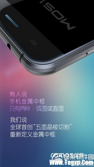藍(lán)魔mos1多少錢 藍(lán)魔mos1手機(jī)價(jià)格3