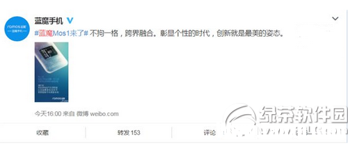 藍(lán)魔mos1配置怎么樣 藍(lán)魔mos1配置參數(shù)