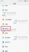 紅米2怎么合并重復(fù)聯(lián)系人？