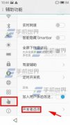 魅族MX5 usb調(diào)試在哪里打開