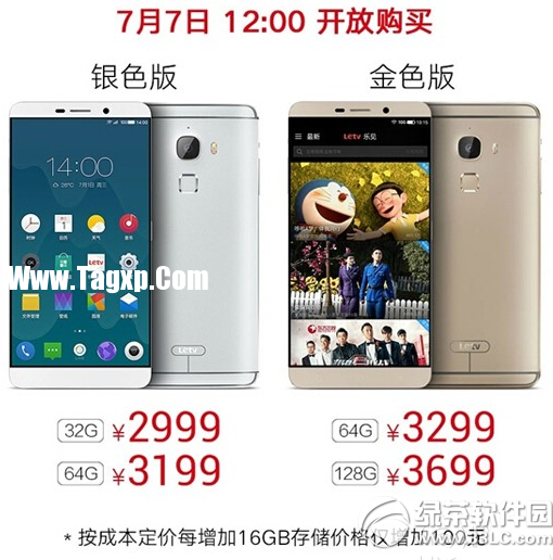 樂(lè)視超級(jí)手機(jī)樂(lè)max多少錢(qián) 樂(lè)視超級(jí)手機(jī)樂(lè)max價(jià)格1