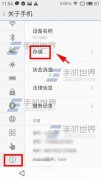 魅族MX5怎么備份