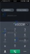 OPPO R7外放聲音小怎么辦